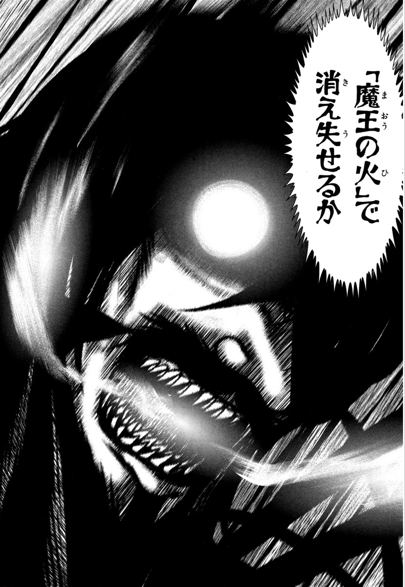 Mahou Shoujo Pretty Bell Chapter 64 14ページ