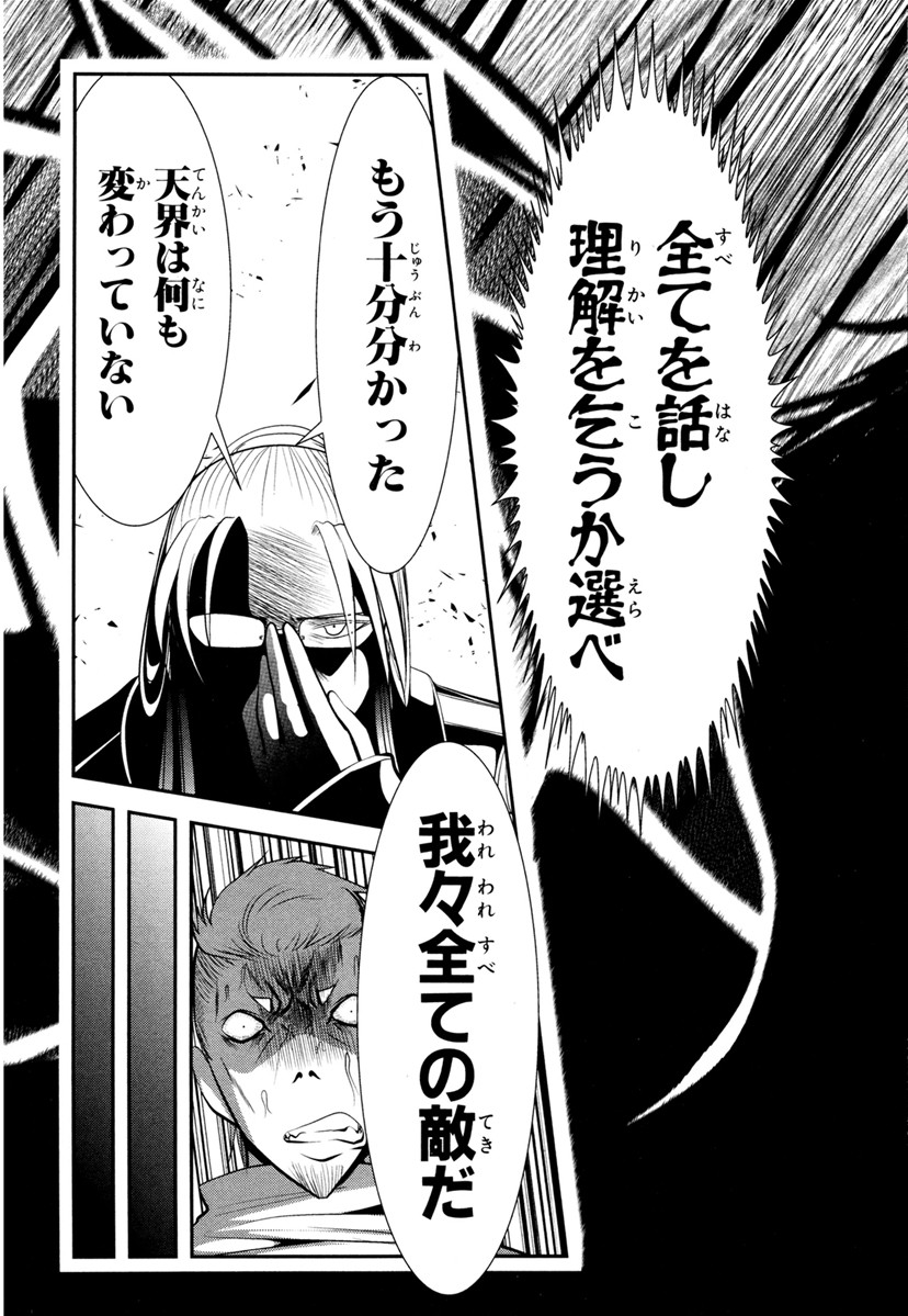 Mahou Shoujo Pretty Bell Chapter 64 15ページ