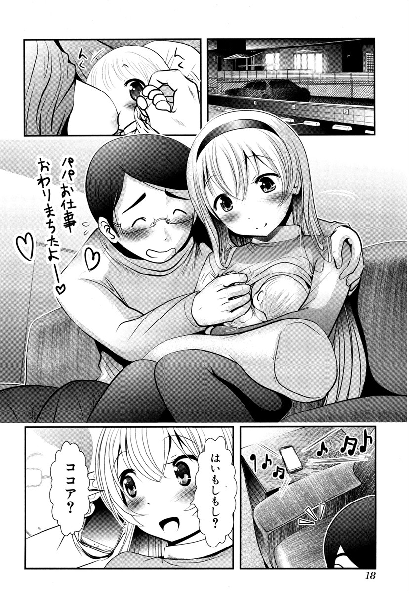 Mahou Shoujo Pretty Bell Chapter 64 16ページ