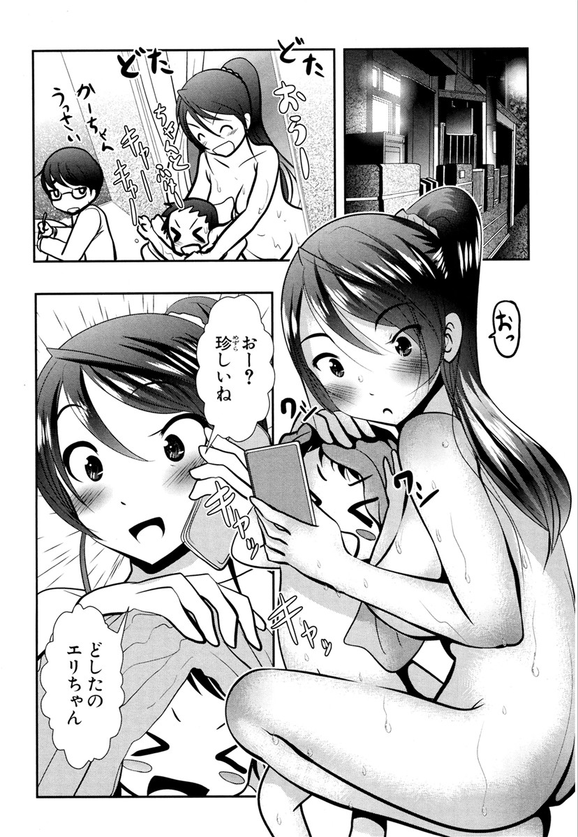 Mahou Shoujo Pretty Bell Chapter 64 18ページ