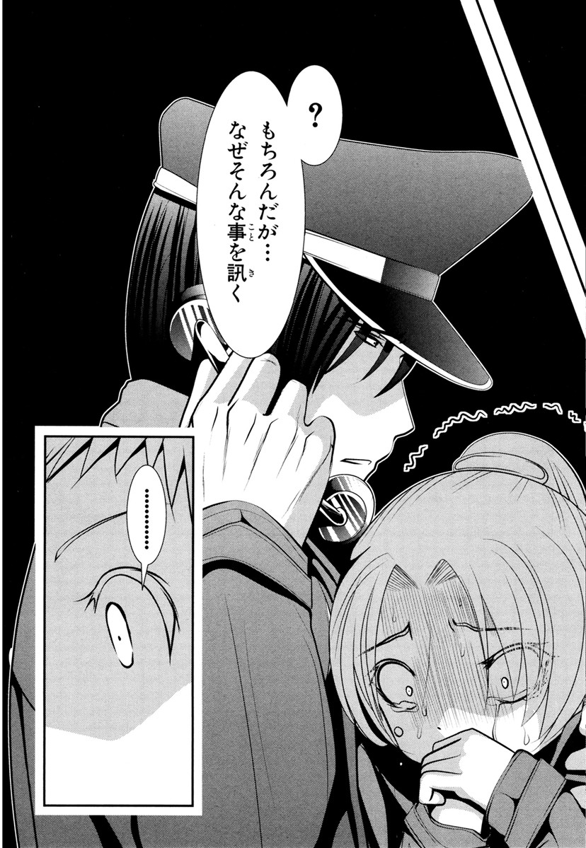 Mahou Shoujo Pretty Bell Chapter 64 3ページ