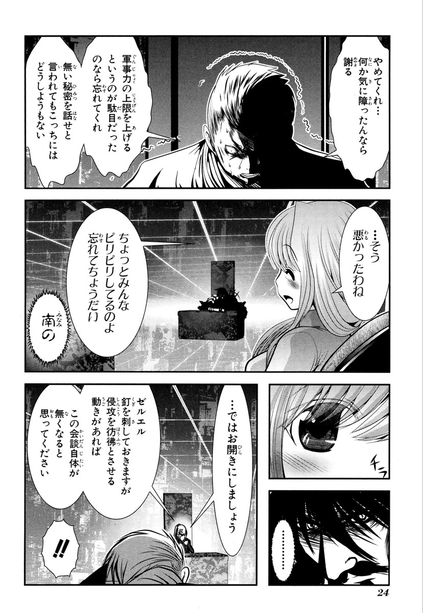 Mahou Shoujo Pretty Bell Chapter 64 22ページ