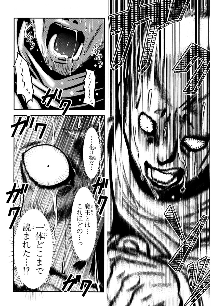 Mahou Shoujo Pretty Bell Chapter 64 24ページ