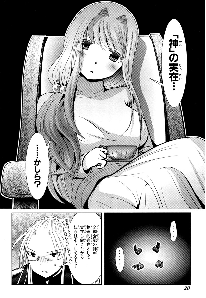Mahou Shoujo Pretty Bell Chapter 64 26ページ