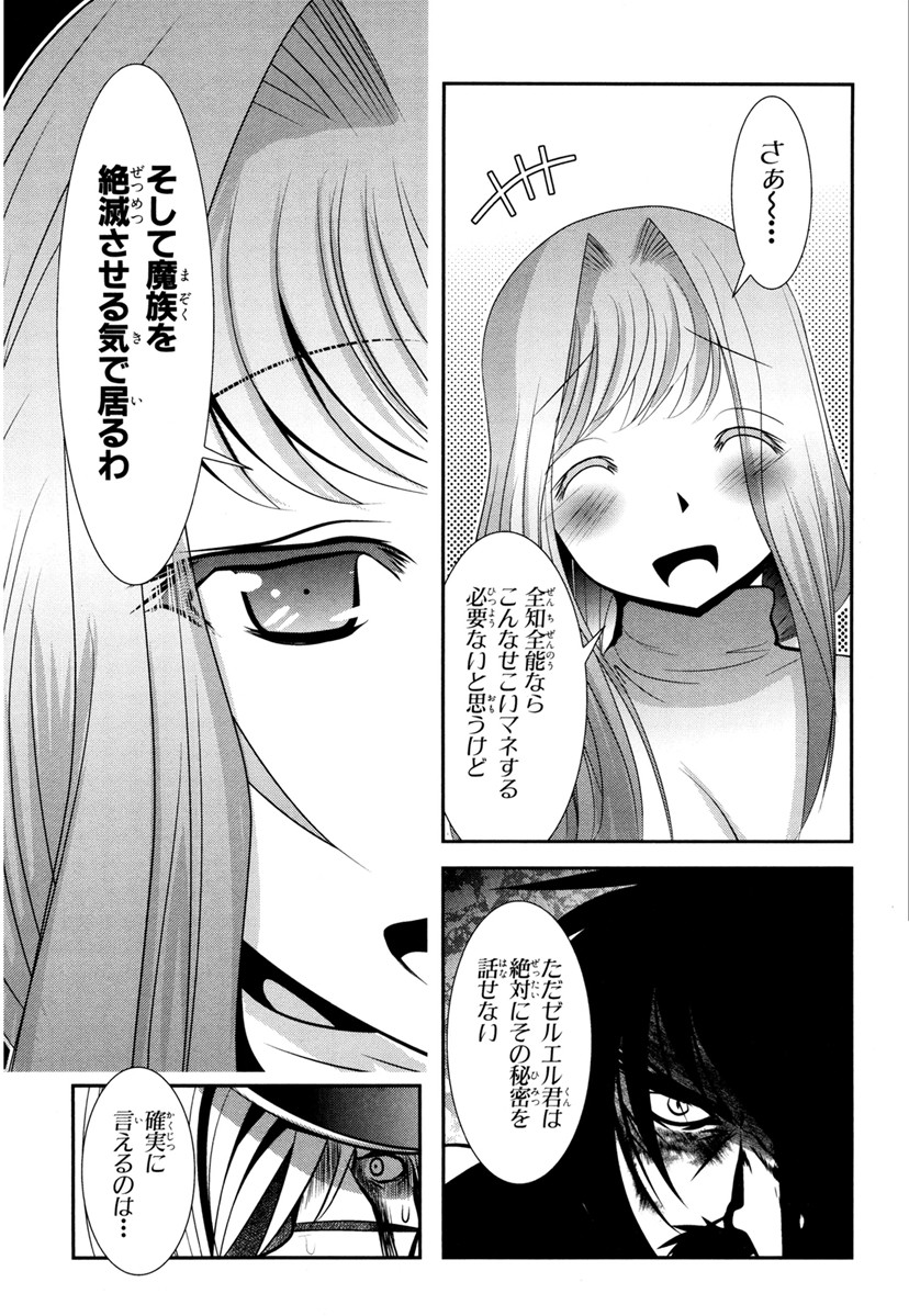 Mahou Shoujo Pretty Bell Chapter 64 27ページ