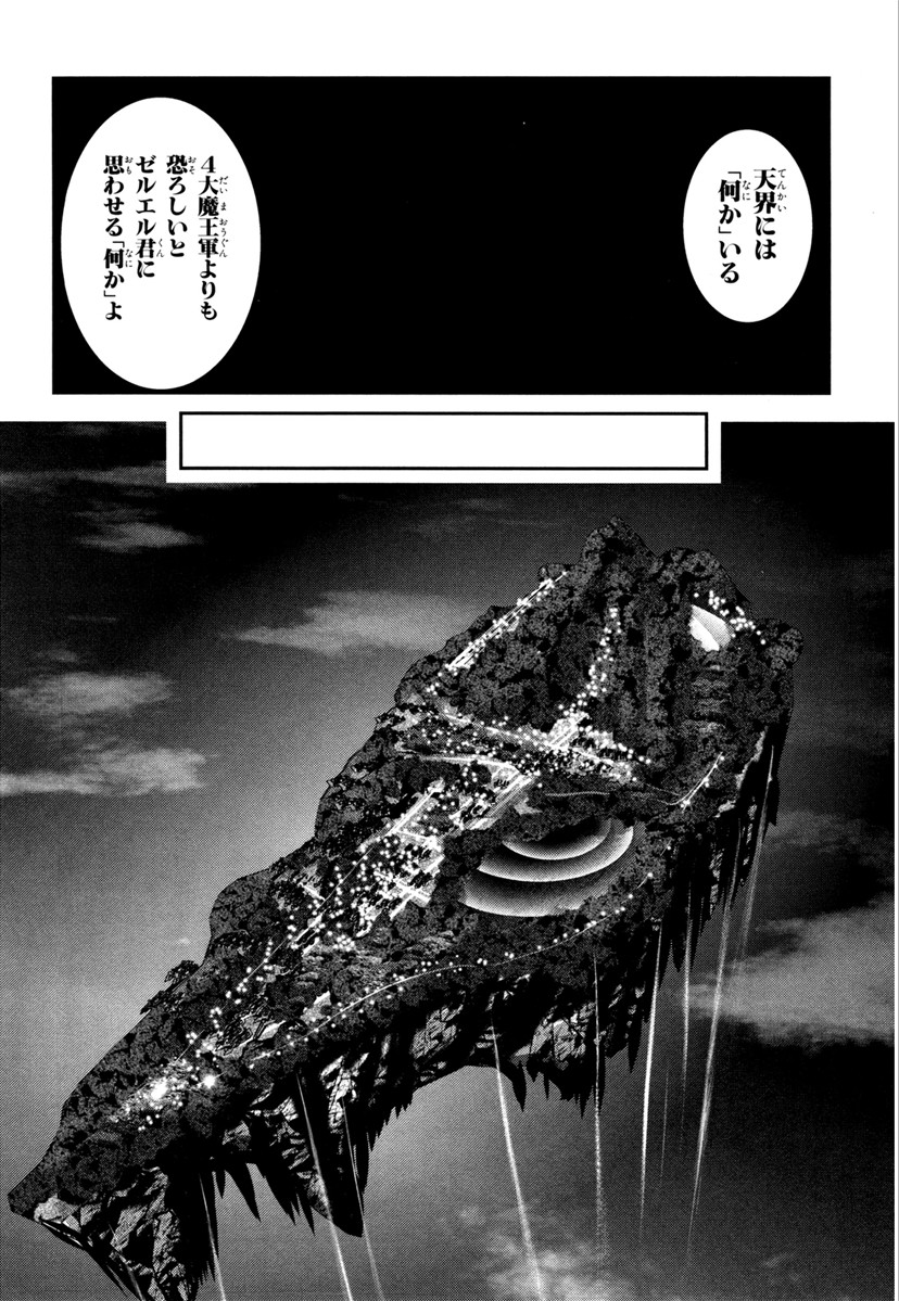 Mahou Shoujo Pretty Bell Chapter 64 28ページ