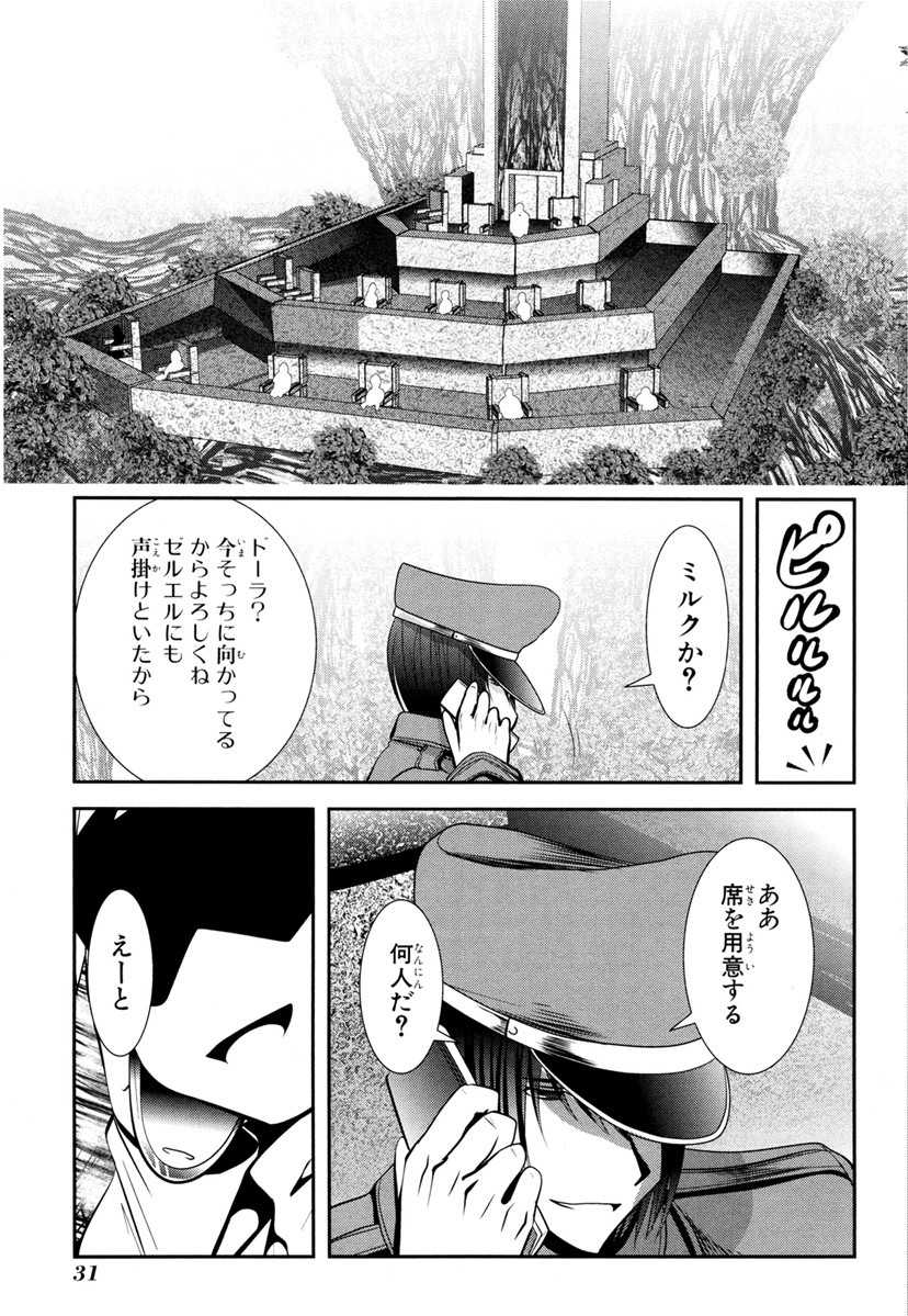 Mahou Shoujo Pretty Bell Chapter 64 29ページ