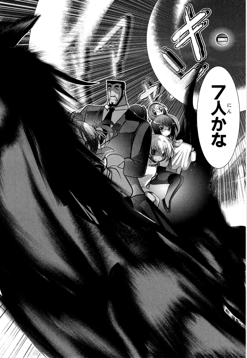 Mahou Shoujo Pretty Bell Chapter 64 30ページ