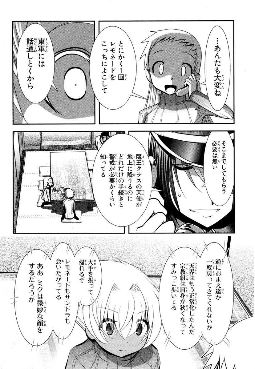 Mahou Shoujo Pretty Bell Chapter 64 4ページ