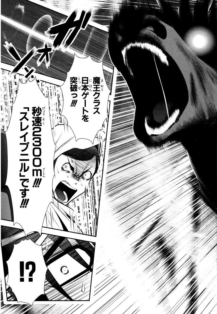 Mahou Shoujo Pretty Bell Chapter 64 31ページ