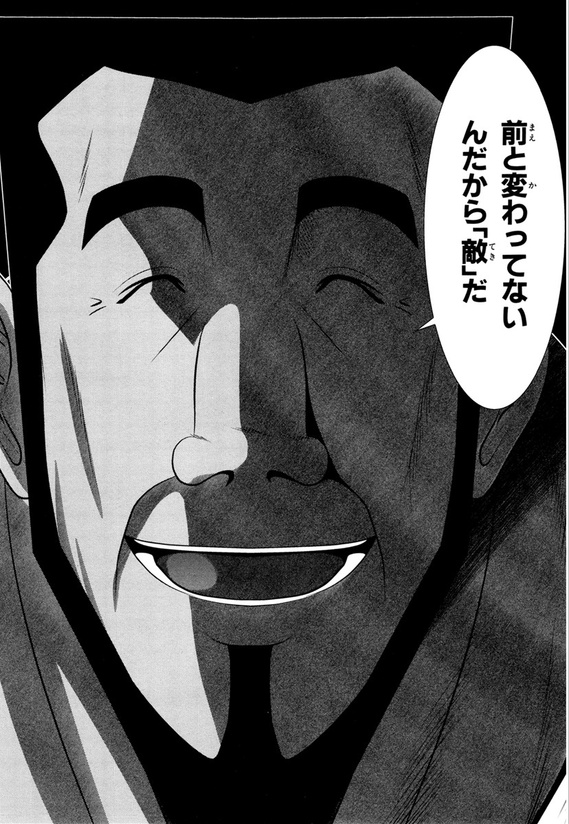 Mahou Shoujo Pretty Bell Chapter 64 38ページ