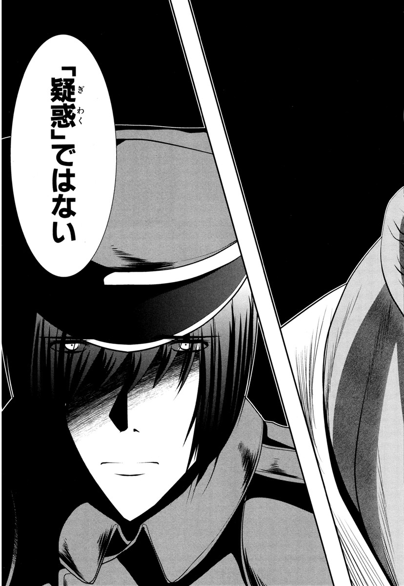 Mahou Shoujo Pretty Bell Chapter 64 39ページ