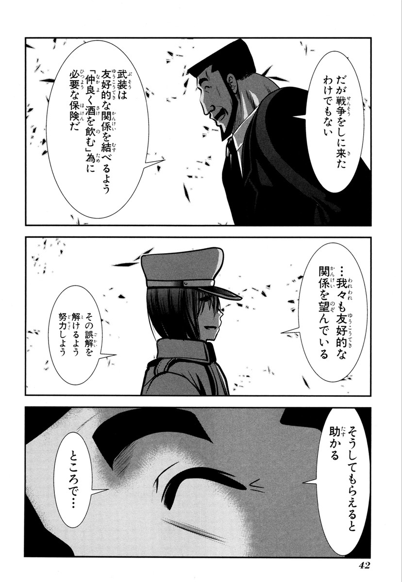 Mahou Shoujo Pretty Bell Chapter 64 40ページ
