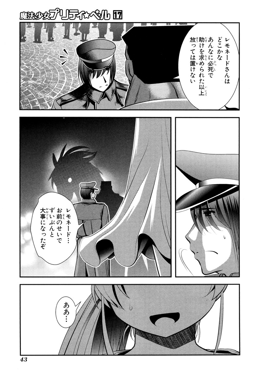 Mahou Shoujo Pretty Bell Chapter 64 41ページ