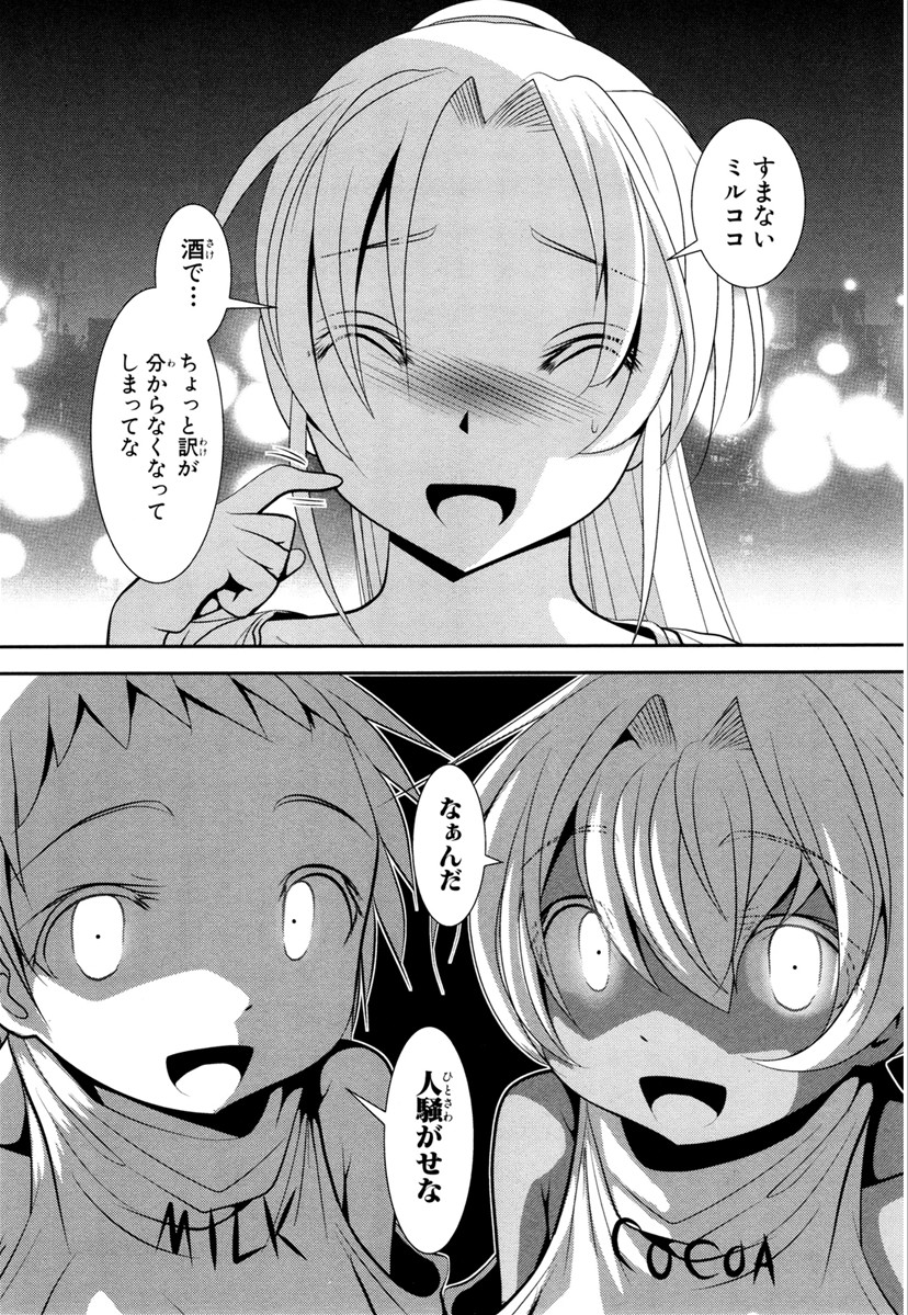 Mahou Shoujo Pretty Bell Chapter 64 42ページ