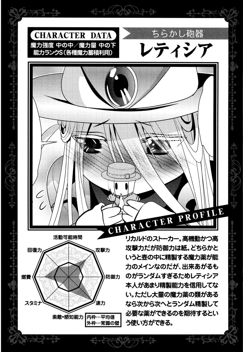 Mahou Shoujo Pretty Bell Chapter 64 43ページ