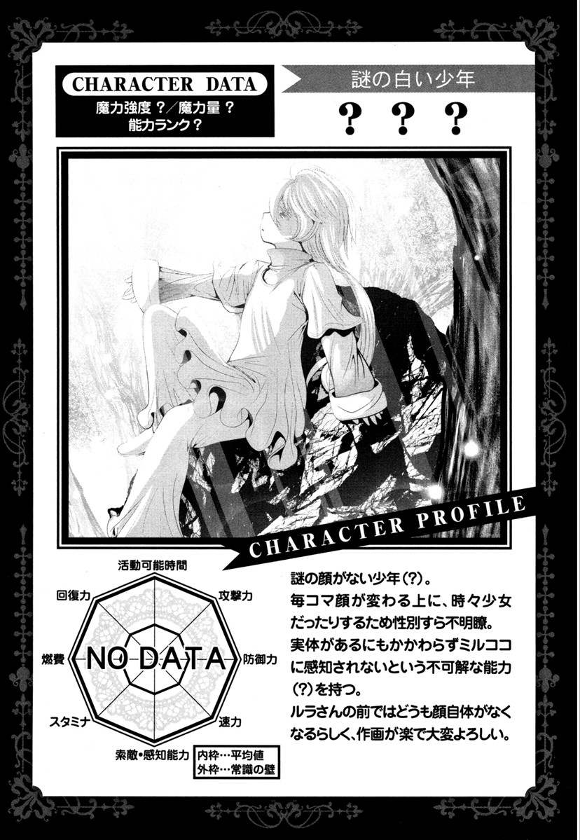 Mahou Shoujo Pretty Bell Chapter 64 44ページ