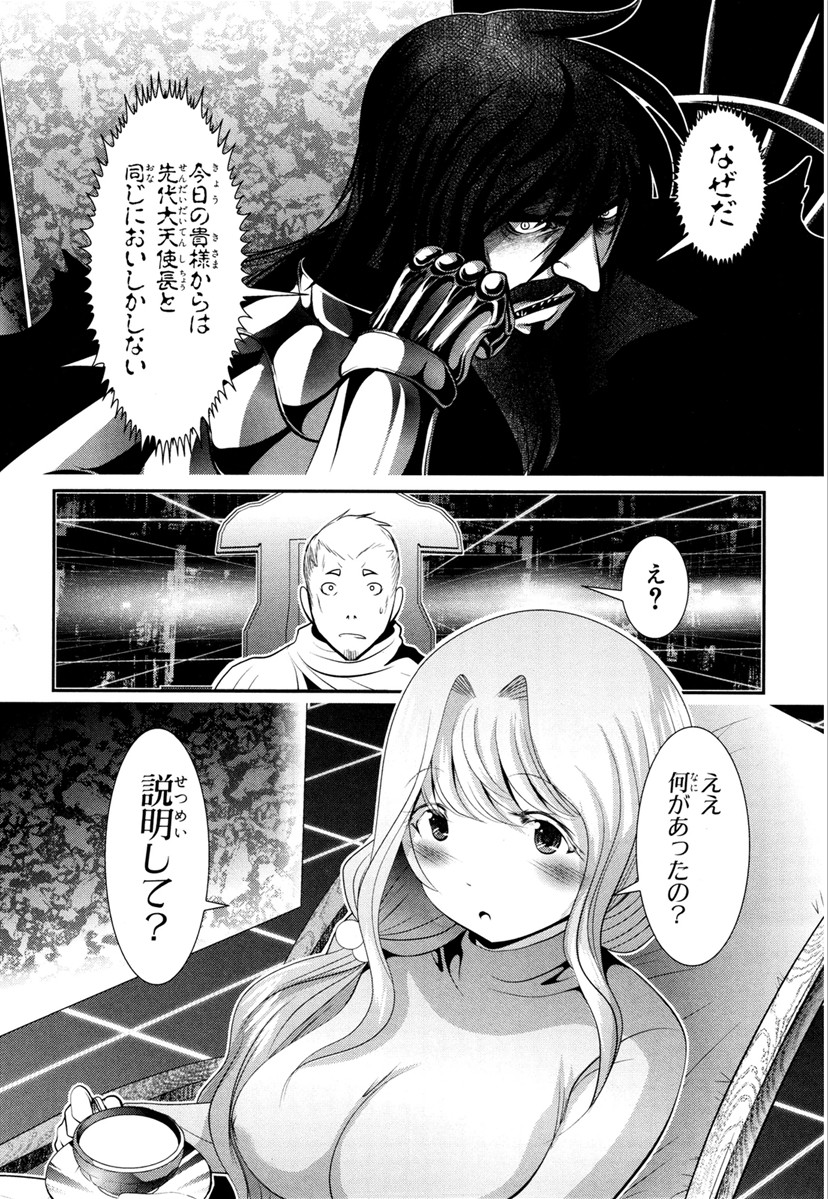 Mahou Shoujo Pretty Bell Chapter 64 8ページ