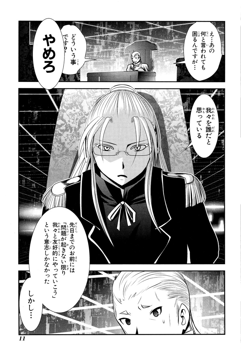 Mahou Shoujo Pretty Bell Chapter 64 9ページ