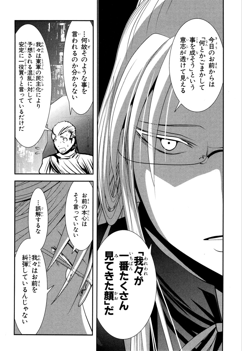 Mahou Shoujo Pretty Bell Chapter 64 10ページ