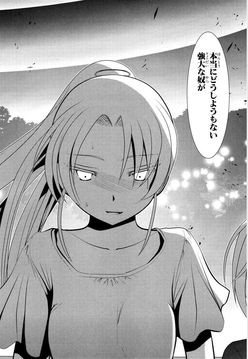 Mahou Shoujo Pretty Bell Chapter 65 12ページ