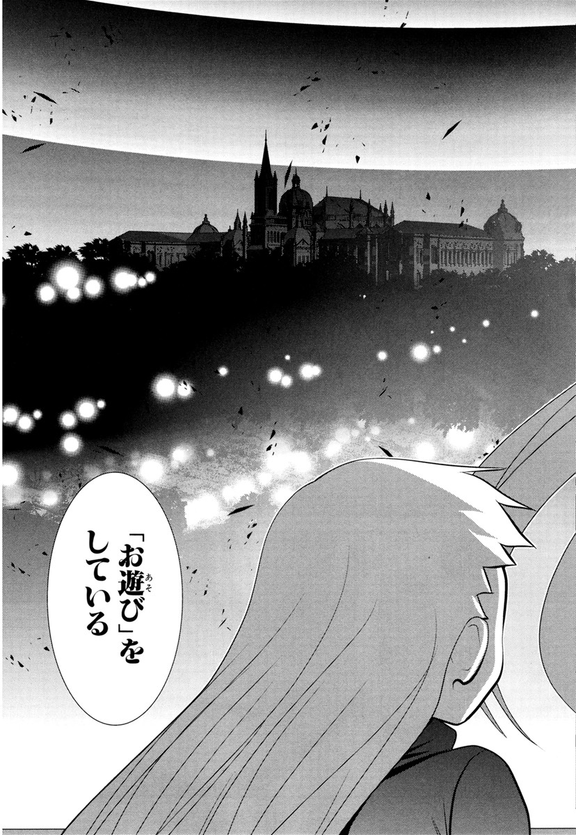 Mahou Shoujo Pretty Bell Chapter 65 13ページ