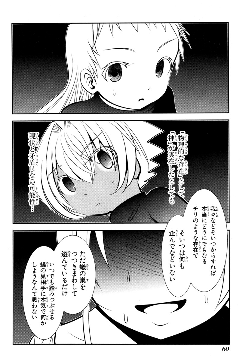 Mahou Shoujo Pretty Bell Chapter 65 14ページ