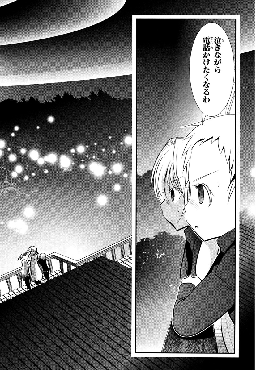 Mahou Shoujo Pretty Bell Chapter 65 16ページ