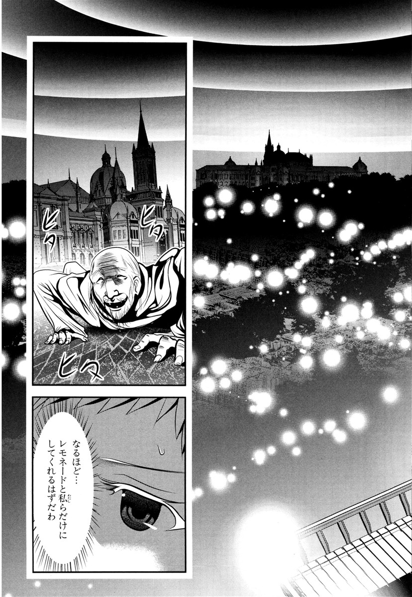 Mahou Shoujo Pretty Bell Chapter 65 17ページ