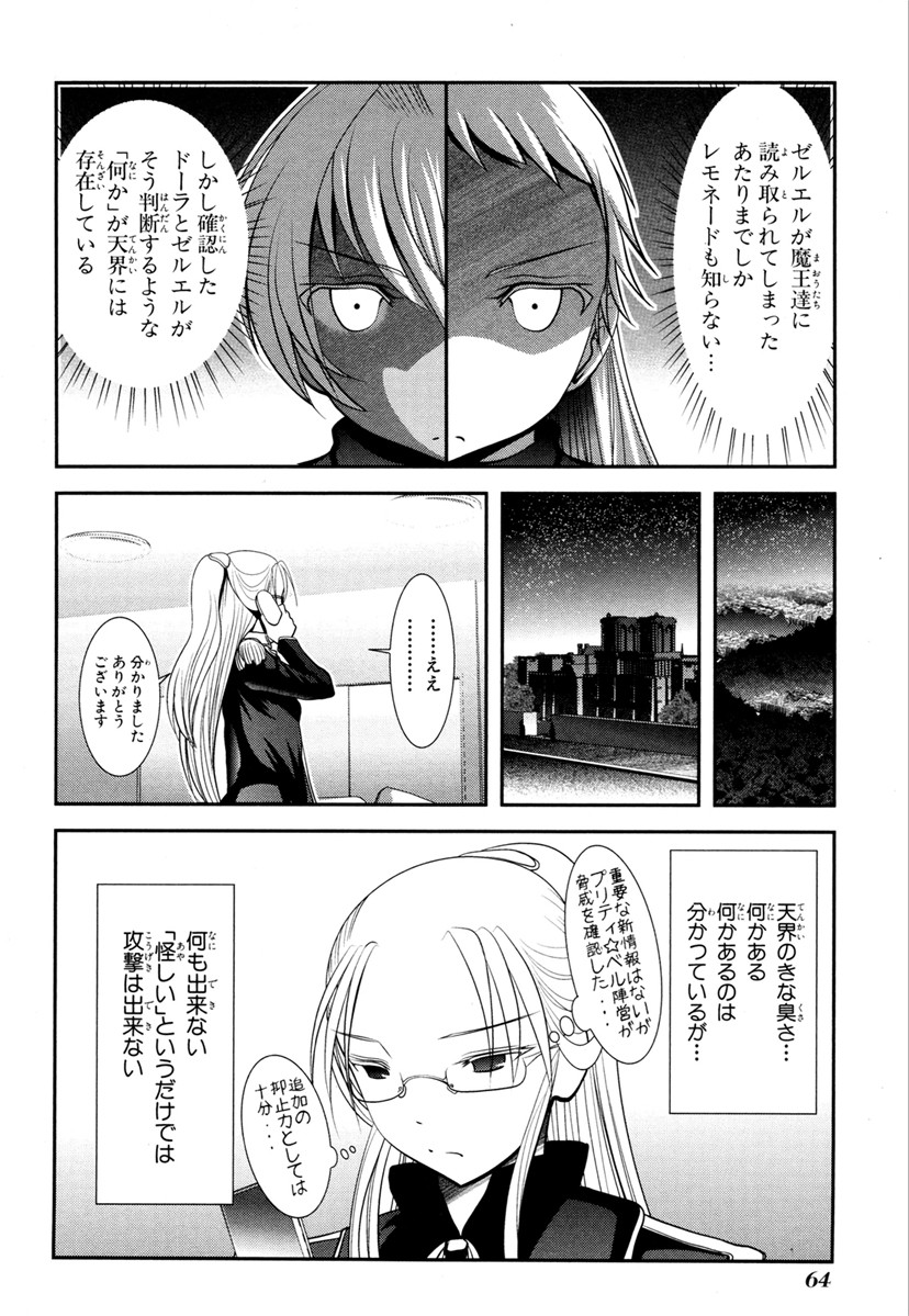 Mahou Shoujo Pretty Bell Chapter 65 18ページ