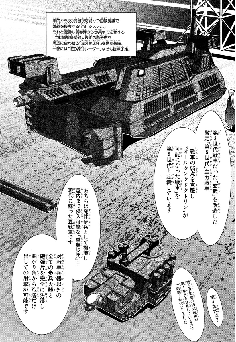 Mahou Shoujo Pretty Bell Chapter 65 20ページ