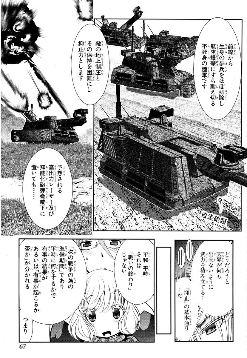 Mahou Shoujo Pretty Bell Chapter 65 21ページ