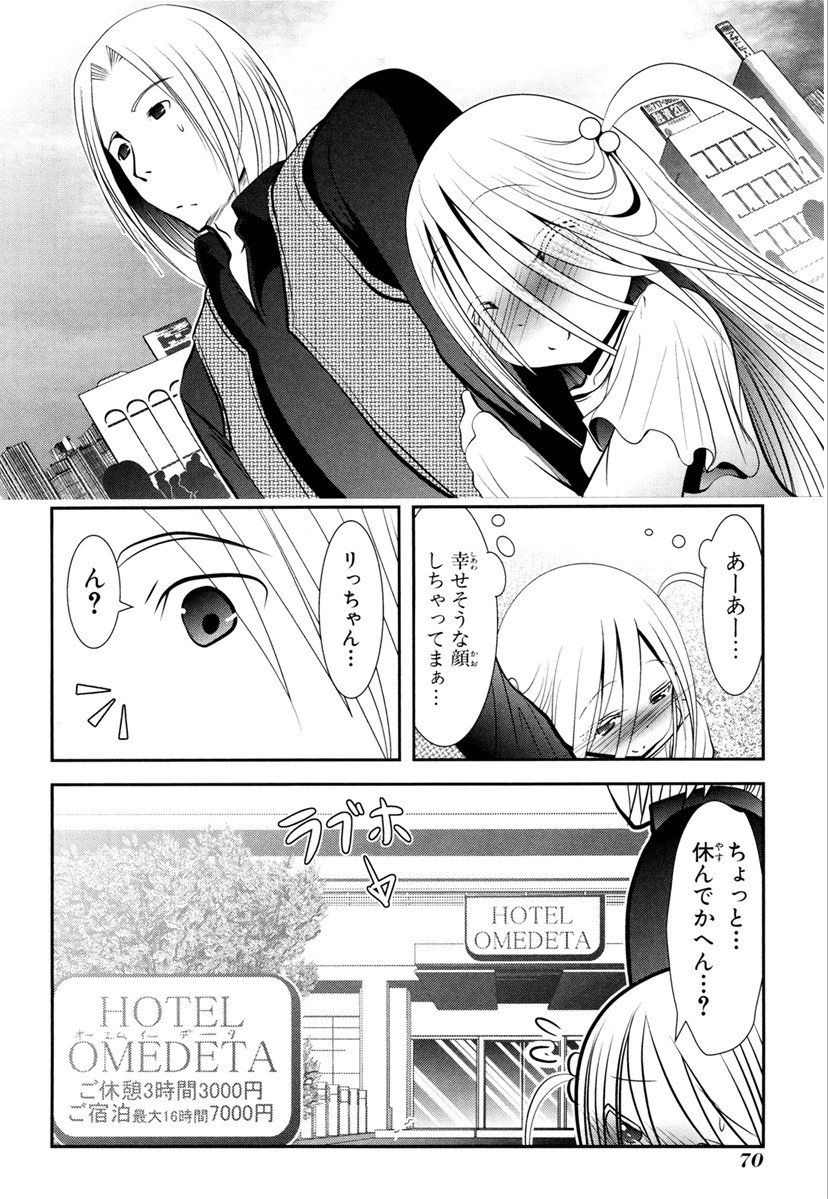 Mahou Shoujo Pretty Bell Chapter 65 24ページ