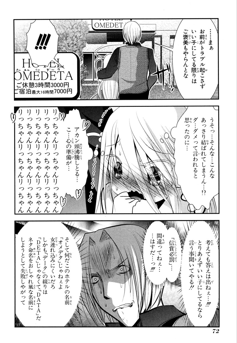 Mahou Shoujo Pretty Bell Chapter 65 26ページ
