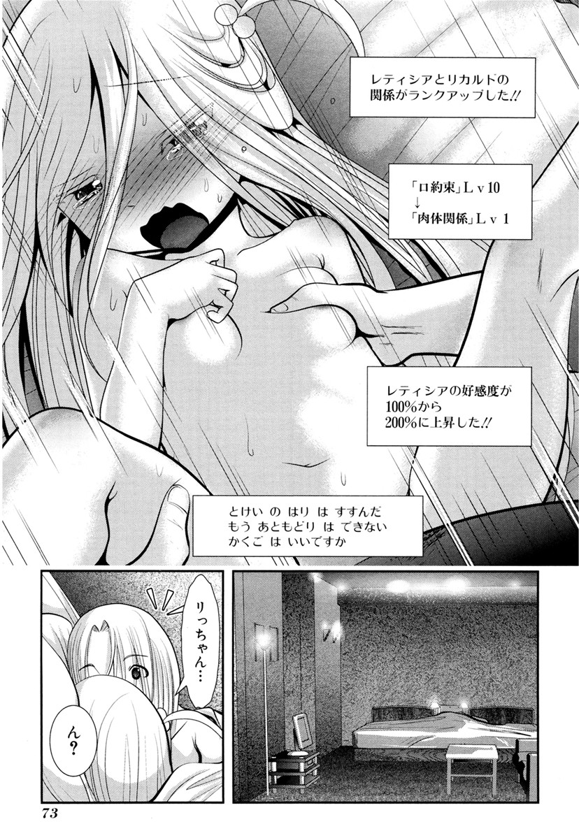 Mahou Shoujo Pretty Bell Chapter 65 27ページ