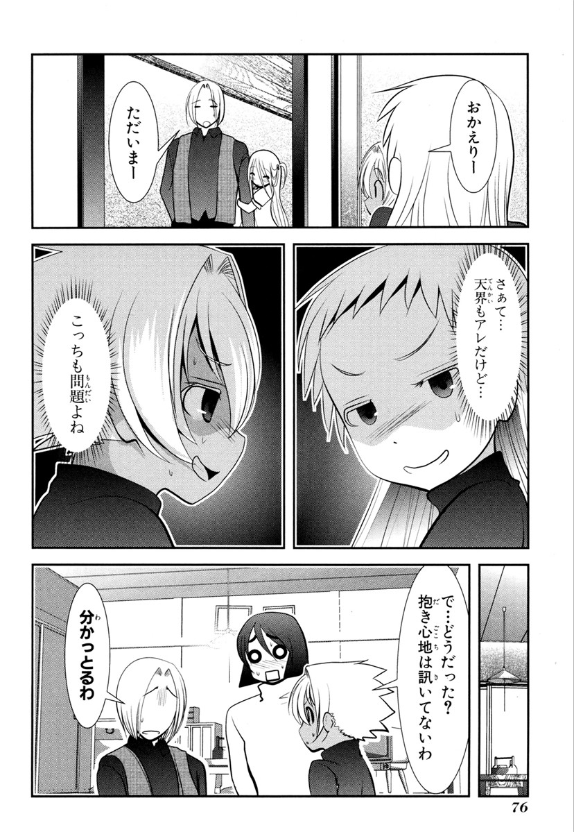 Mahou Shoujo Pretty Bell Chapter 65 30ページ