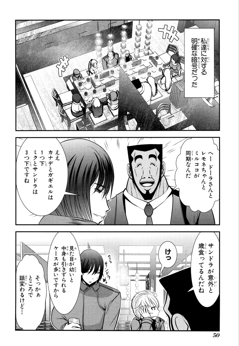 Mahou Shoujo Pretty Bell Chapter 65 4ページ