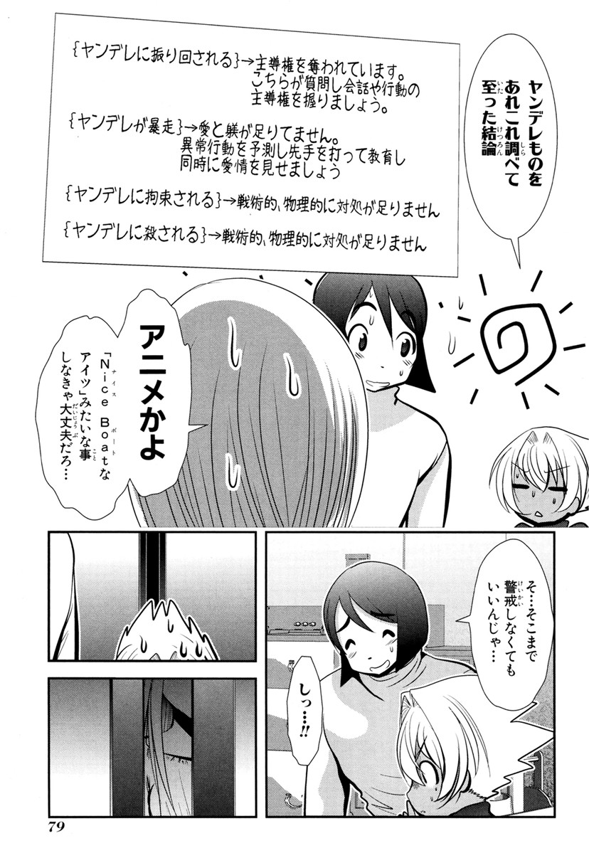 Mahou Shoujo Pretty Bell Chapter 65 33ページ