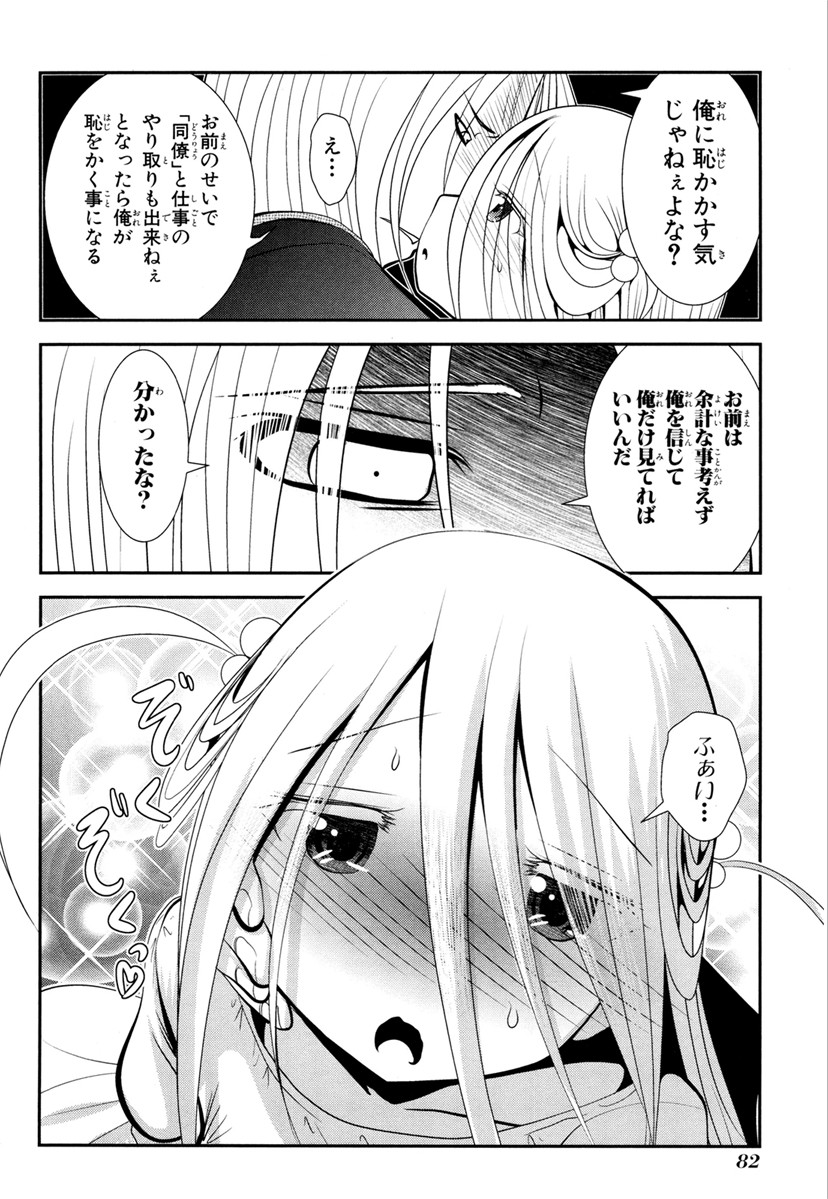 Mahou Shoujo Pretty Bell Chapter 65 36ページ