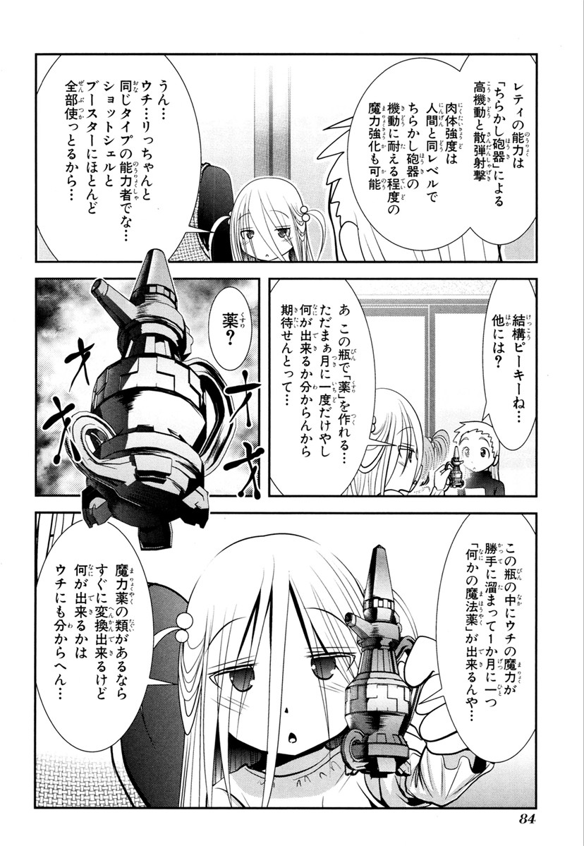 Mahou Shoujo Pretty Bell Chapter 65 38ページ