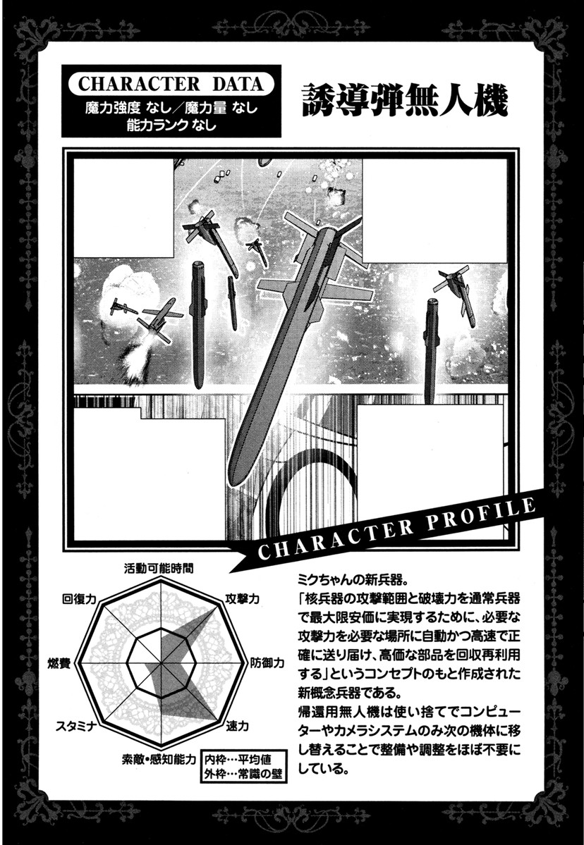 Mahou Shoujo Pretty Bell Chapter 65 43ページ