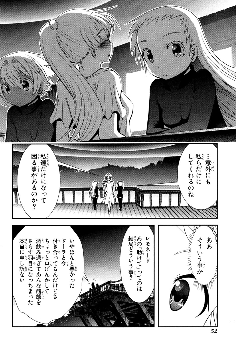 Mahou Shoujo Pretty Bell Chapter 65 6ページ