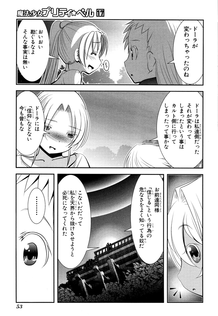 Mahou Shoujo Pretty Bell Chapter 65 7ページ