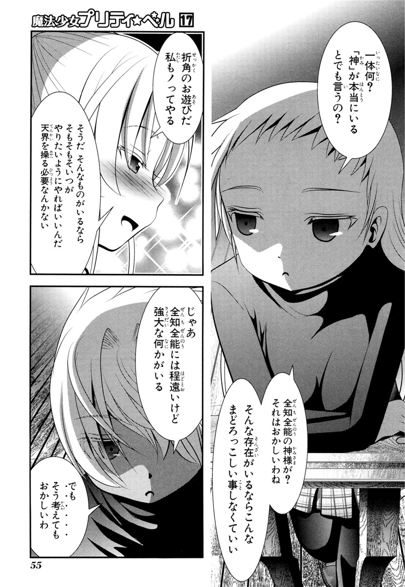 Mahou Shoujo Pretty Bell Chapter 65 9ページ