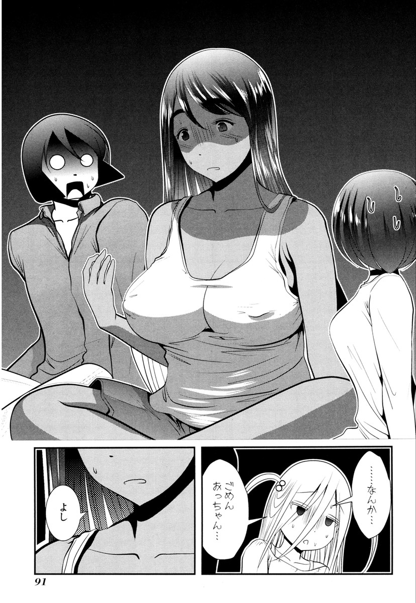 Mahou Shoujo Pretty Bell Chapter 66 1ページ
