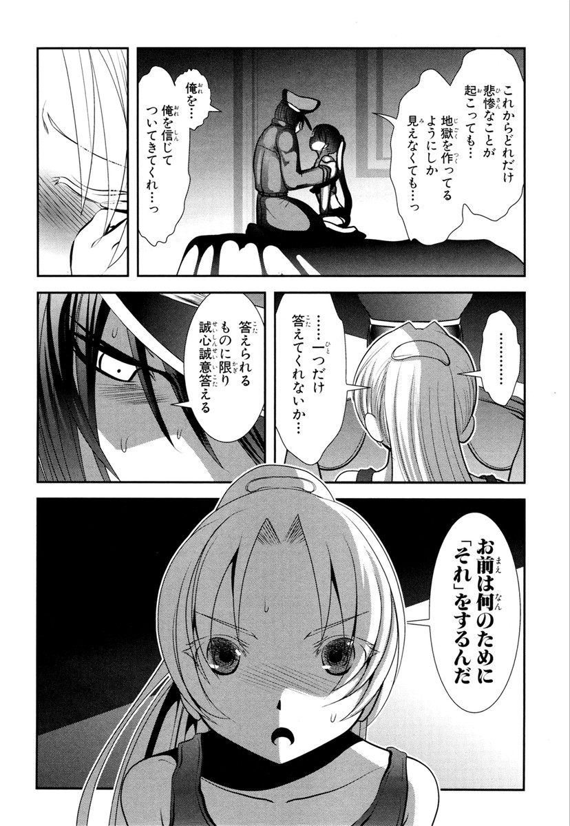 Mahou Shoujo Pretty Bell Chapter 66 12ページ
