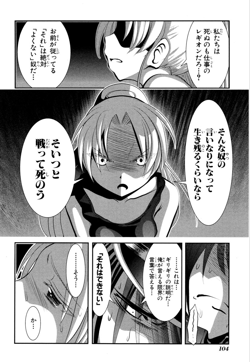 Mahou Shoujo Pretty Bell Chapter 66 14ページ