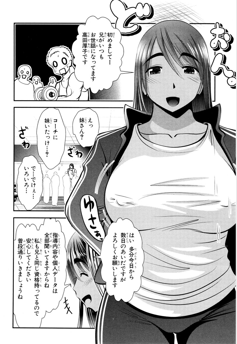 Mahou Shoujo Pretty Bell Chapter 66 16ページ