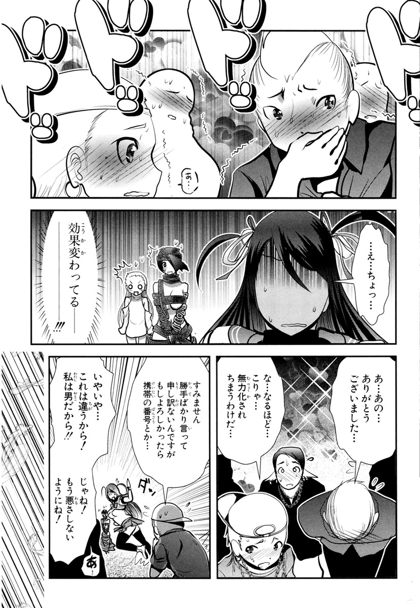 Mahou Shoujo Pretty Bell Chapter 66 29ページ
