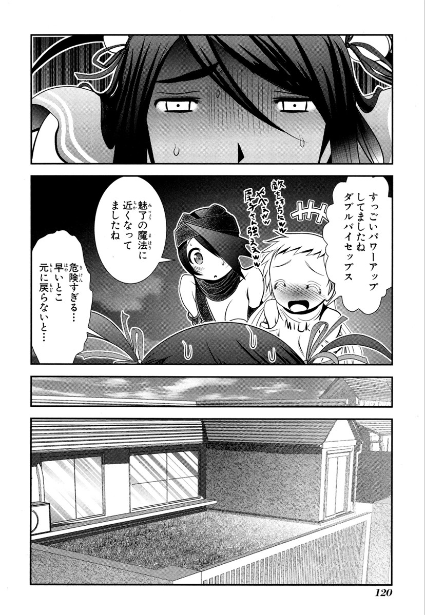 Mahou Shoujo Pretty Bell Chapter 66 30ページ
